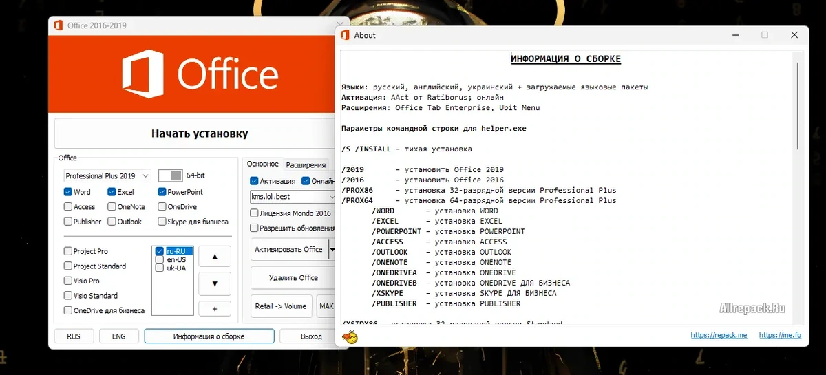 Microsoft Office — изображение 1