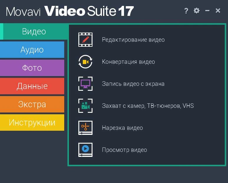 Movavi Video Suite
