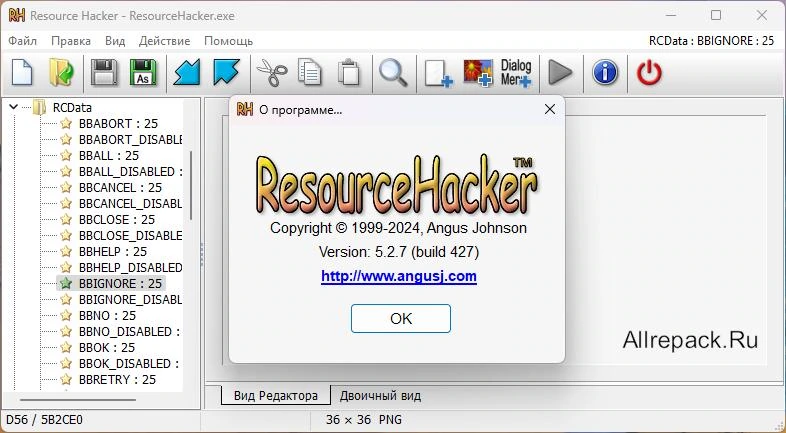 Resource Hacker — изображение 1