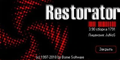 (Repack) Restorator 2018 3.90 + Rus