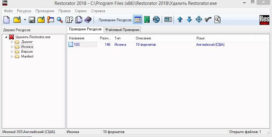 Restorator — изображение 1