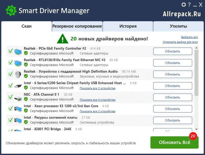Smart Driver Manager — изображение 2