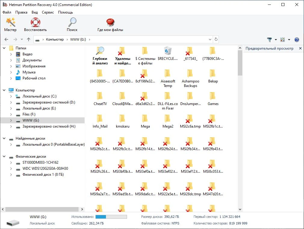 Hetman Partition Recovery — изображение 2