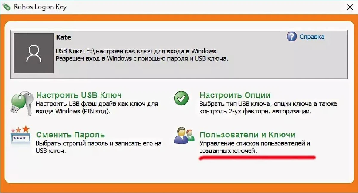 Rohos Logﮓ — изображение 1