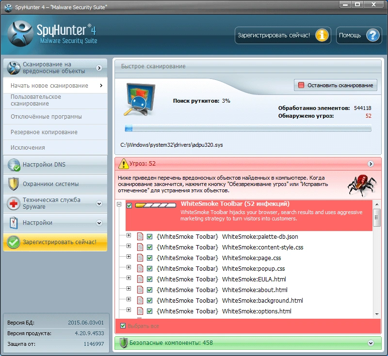 SpyHunter — изображение 1