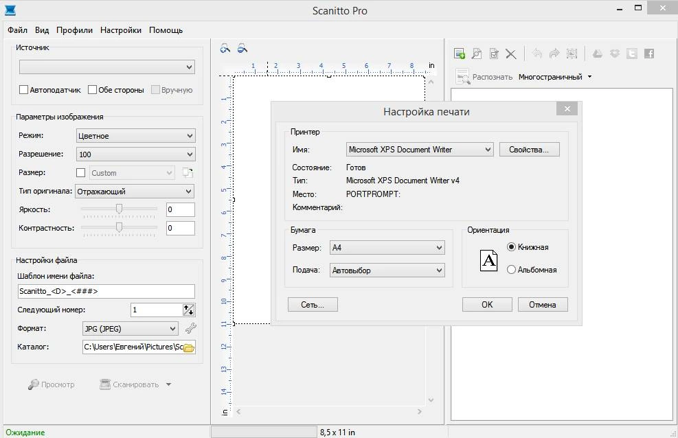 Scanitto — изображение 2