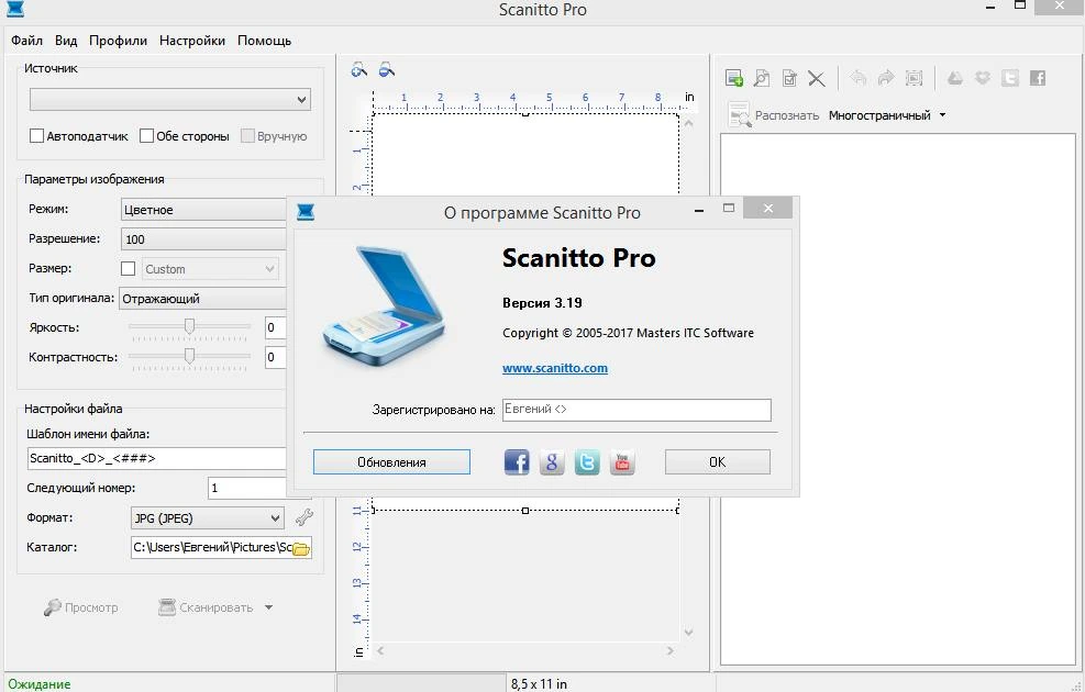 Scanitto — изображение 1