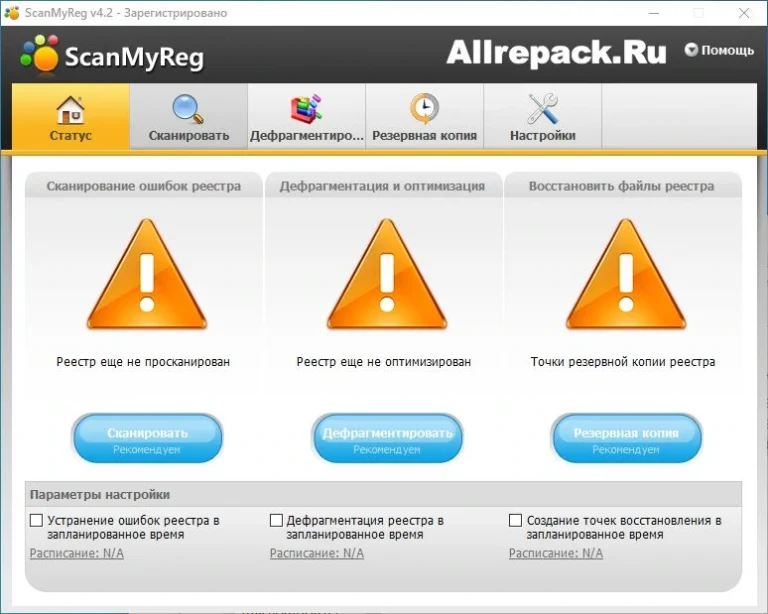 [Repack] ScanMyReg 4.2 Rus + Portable