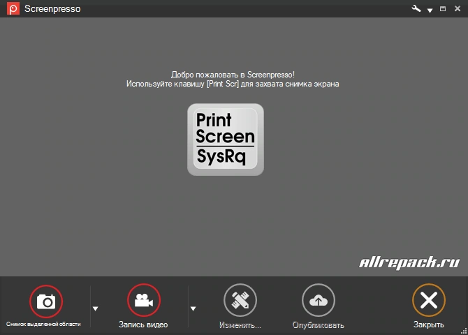 Screenpresso — изображение 1