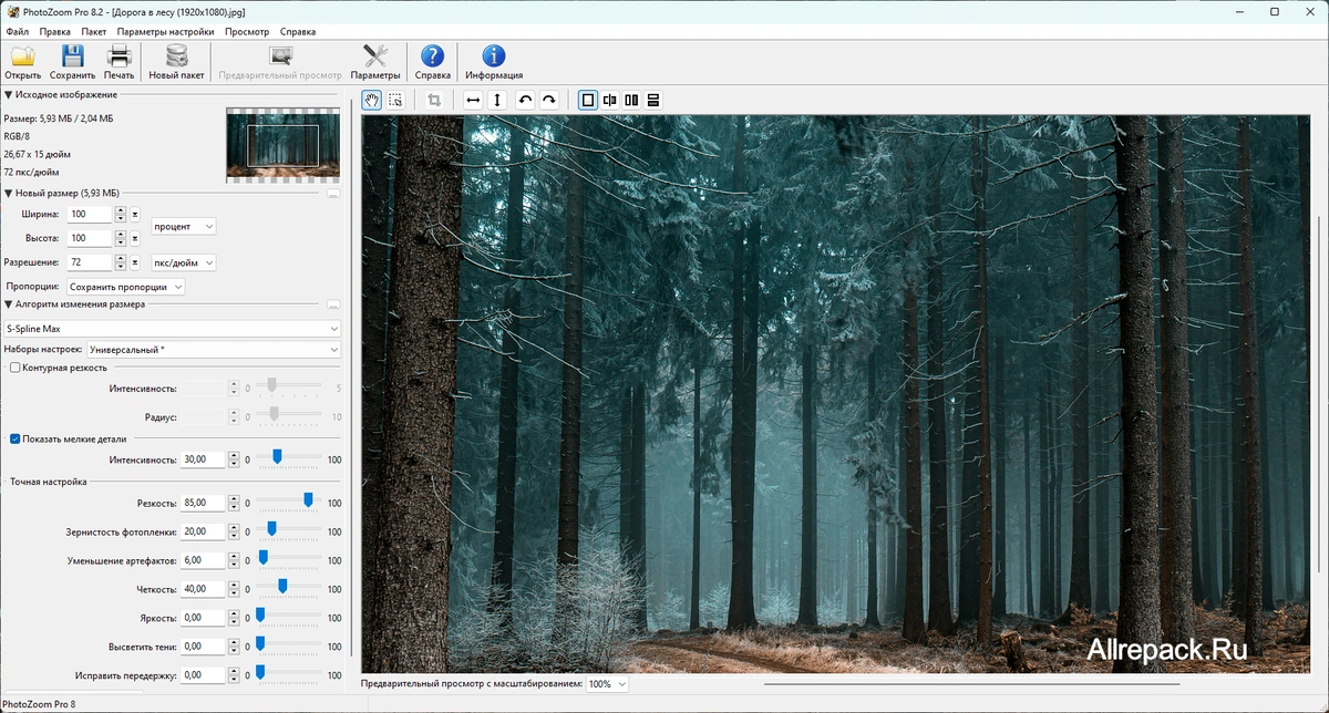 PhotoZoom — изображение 1
