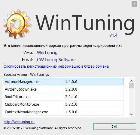 (Repack) WinTuning 1.4 Rus