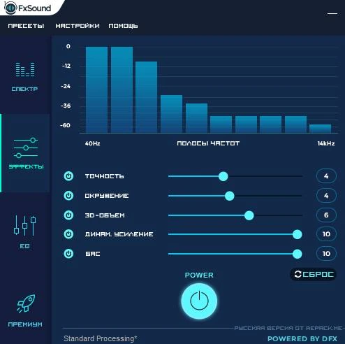 DFX Audio Enhancer — изображение 1