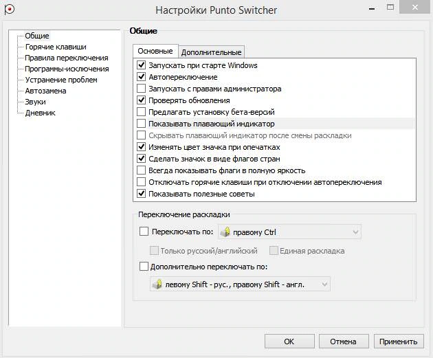 Punto Switcher