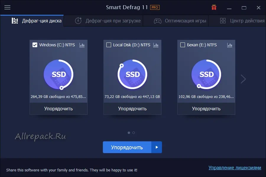 IoBit Smart Defrag — изображение 1