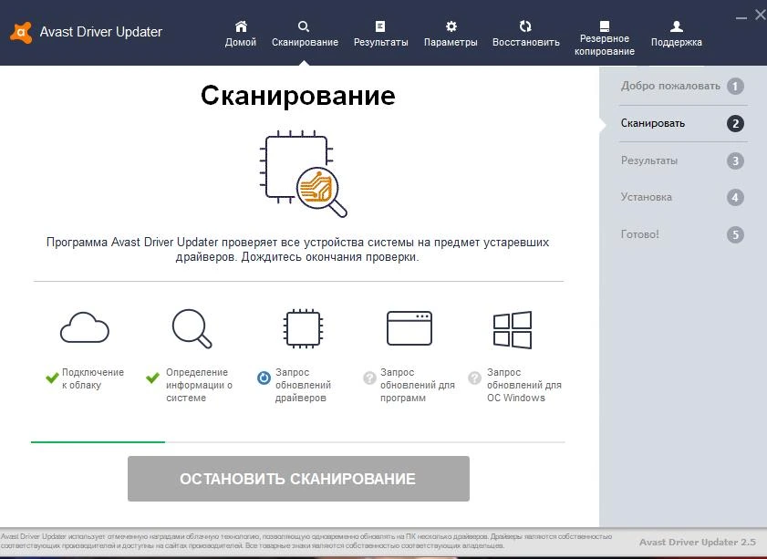 Avast Driver Updater — изображение 2