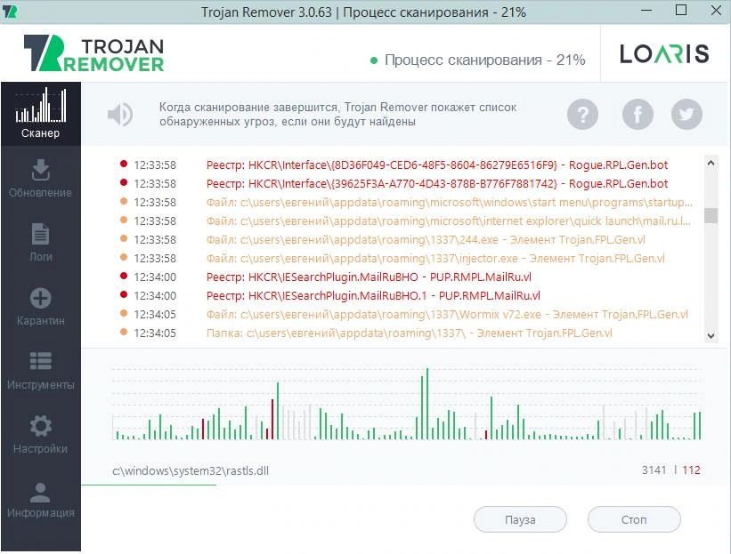 Loaris Trojan Remover — изображение 1