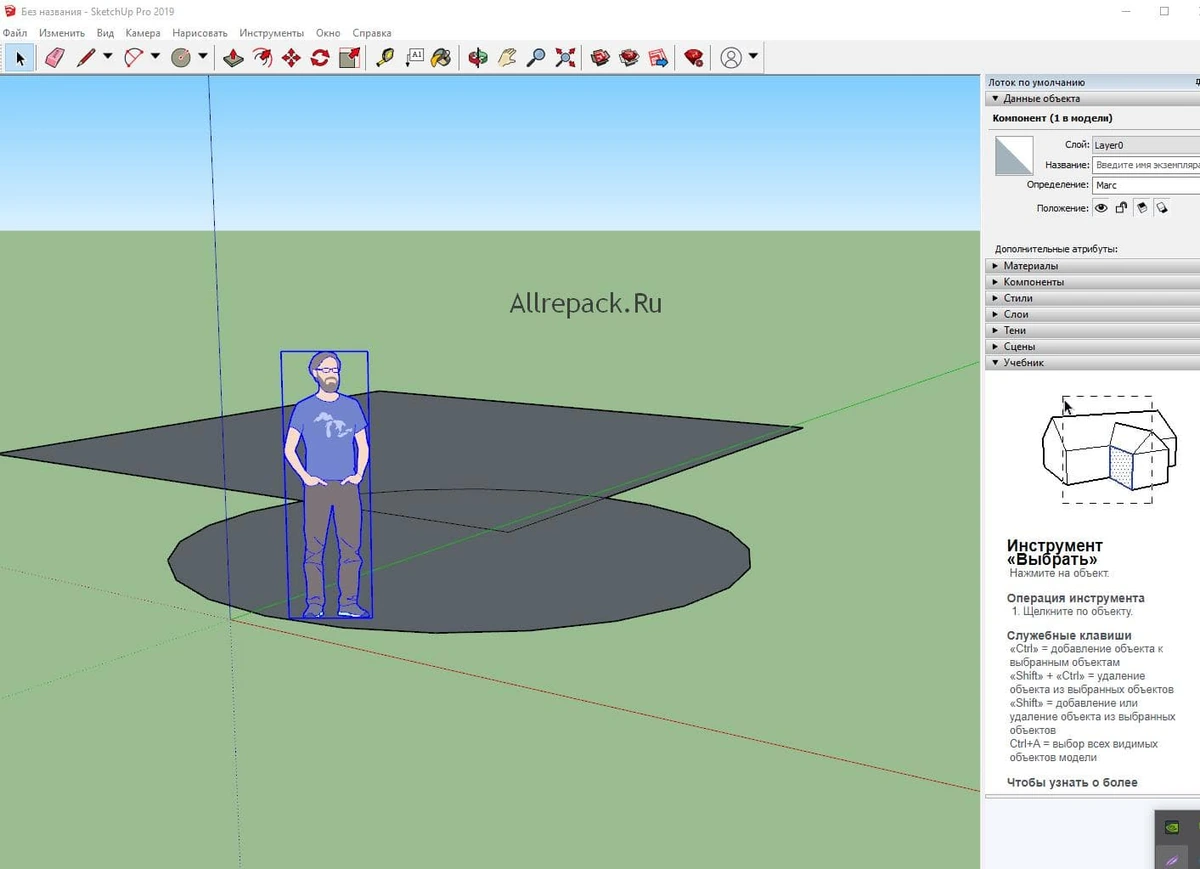 SketchUp — изображение 1