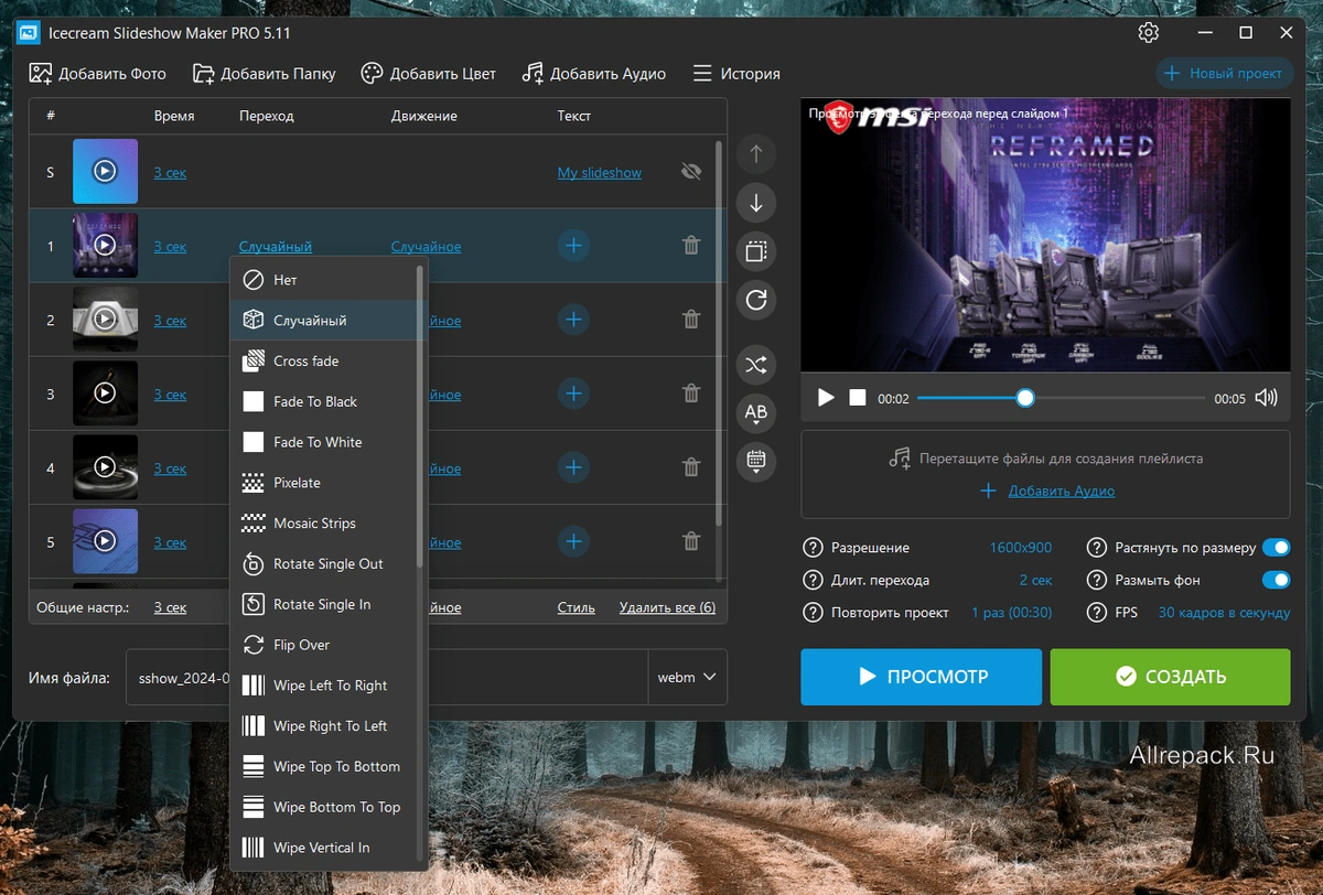 Slideshow Maker — изображение 1