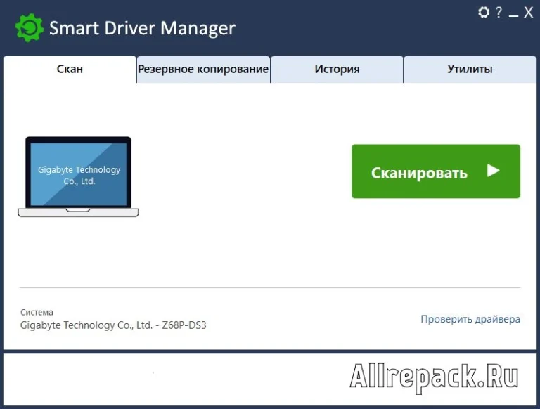 [Repack] Smart Driver Manager 7.1 + Portable