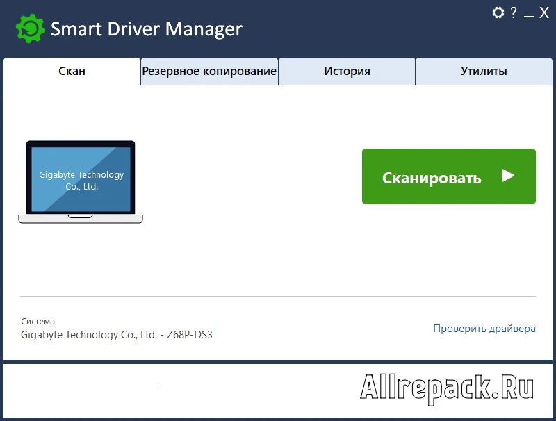 Smart Driver Manager