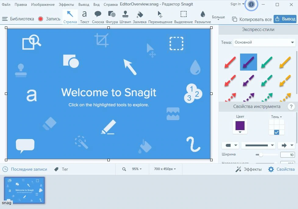 TechSmith SnagIt — изображение 2