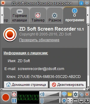 ZD Soft Screen Recorder — изображение 1