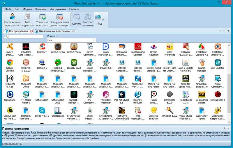 Revo Uninstaller — изображение 1