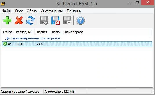 (Repack) SoftPerfect RAM Disk 25.10 Rus