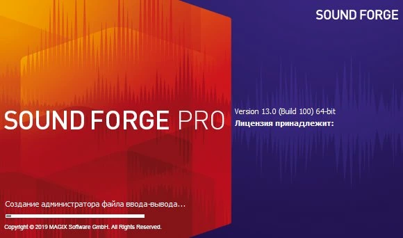 Sound Forge