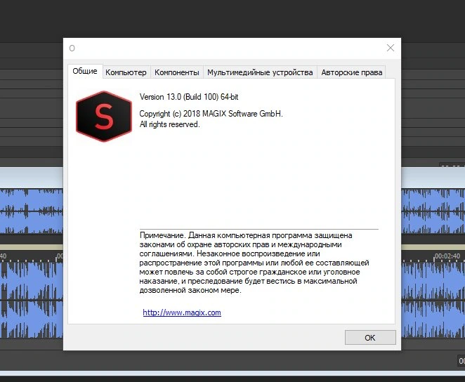 Sound Forge — изображение 2