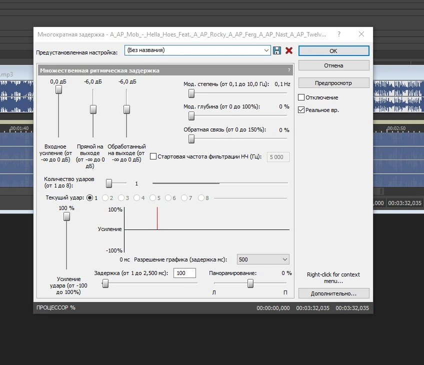 Sound Forge — изображение 3