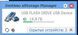 Zentimo xStorage Manager — изображение 2