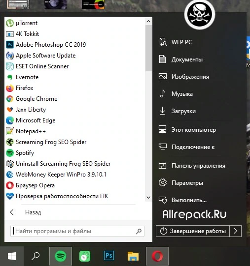 (Repack) StartAllBack для Windows 11, 10 и 8.1