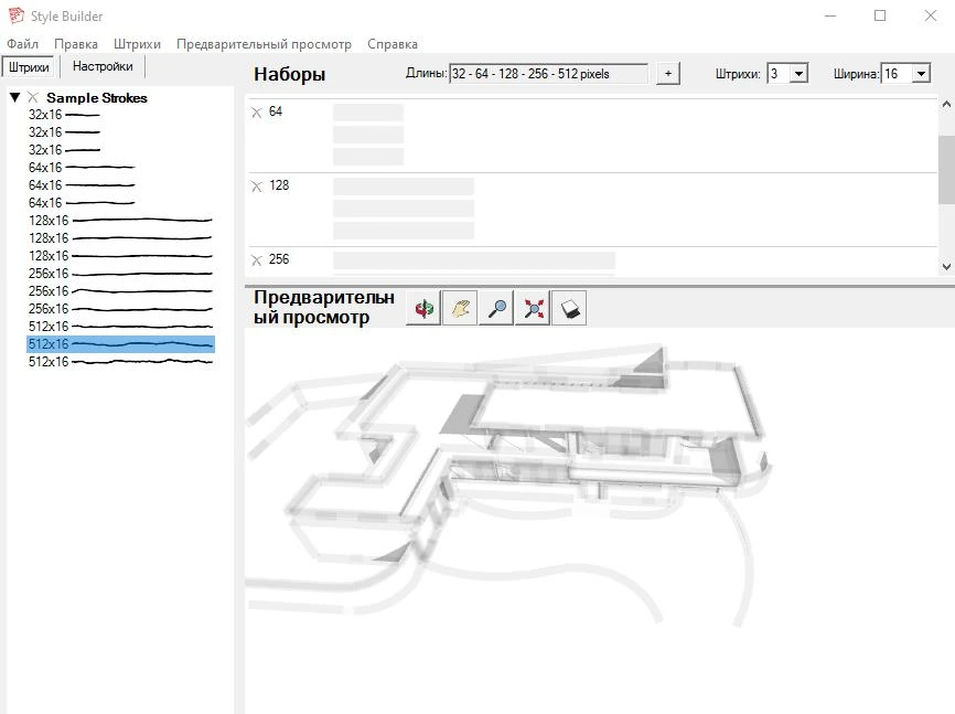SketchUp — изображение 2