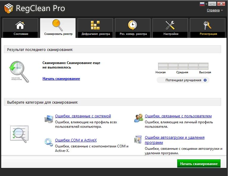 Regclean — изображение 1