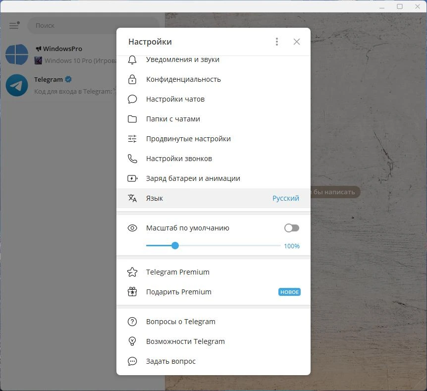 Telegram Desktop — изображение 2