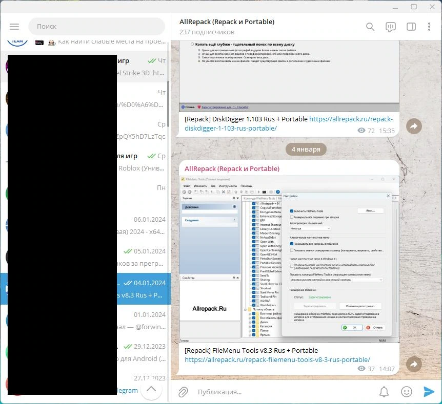 Telegram Desktop — изображение 1