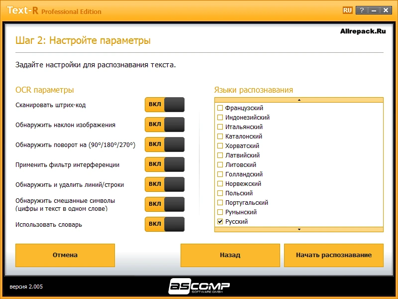 Text-R — изображение 1