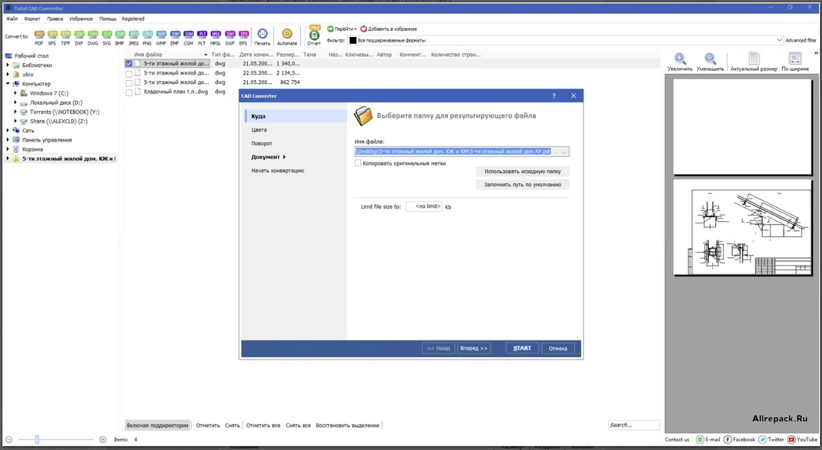 Total CAD Converter — изображение 1