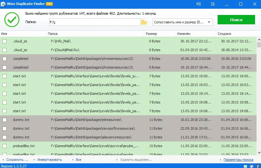 Total Uninstall — изображение 1