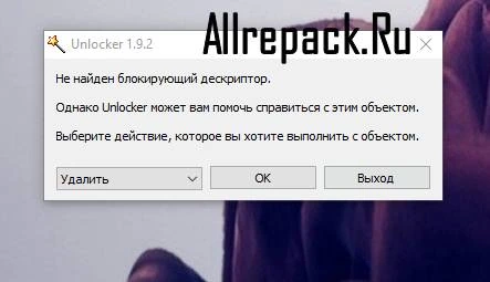 Unlocker — изображение 1