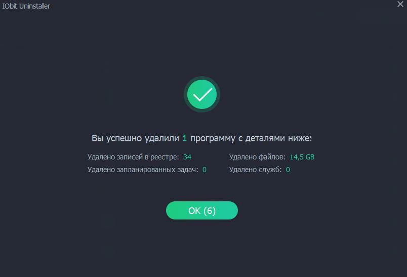 IObit Uninstaller — изображение 1