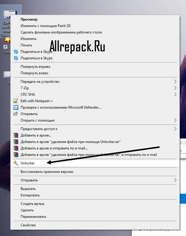 Unlocker — изображение 2
