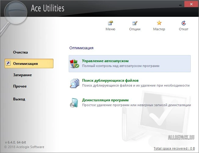 Ace Utilities — изображение 1
