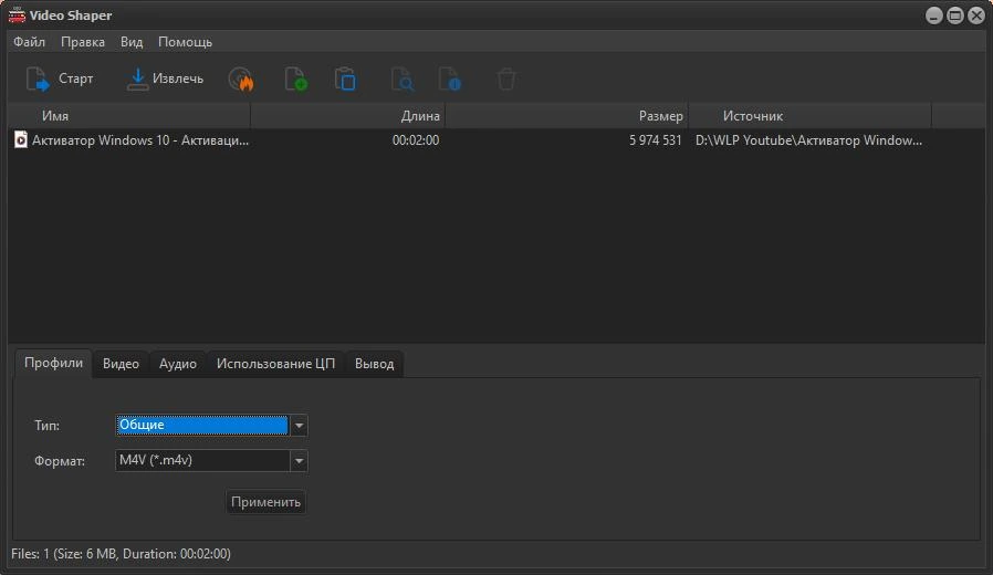 Video Shaper