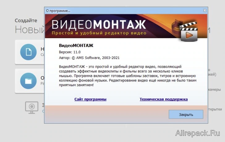 ВидеоМОНТАЖ — изображение 3
