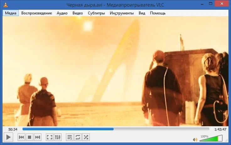 VLC Media Player — изображение 1