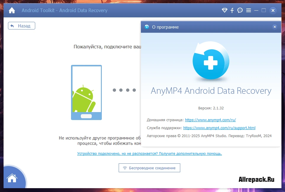 AnyMP4 Android Data Recovery — изображение 2