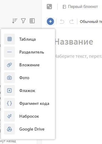 Evernote — изображение 2