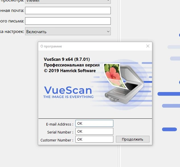 VueScan — изображение 2